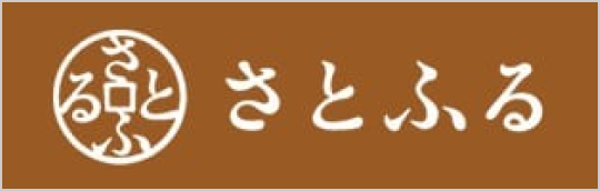 さとふる