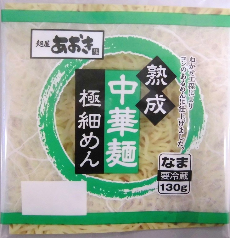 熟成中華麺極細めん