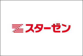 スターゼンについて