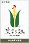 菜彩鶏
