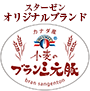 カナダ産⼩⻨のブラン三元豚