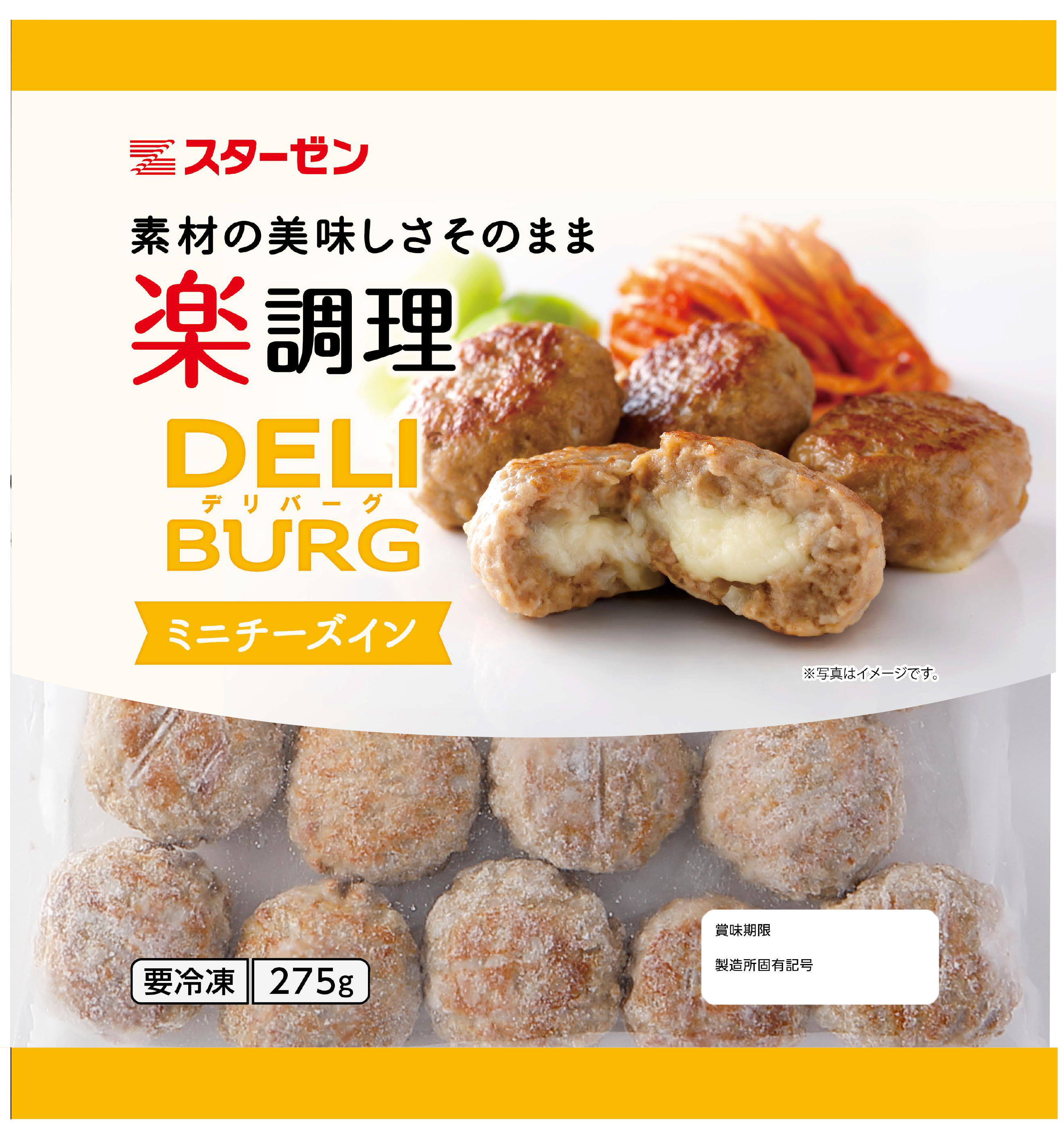 DELI BURG ミニチーズインハンバーグ | スターゼンの加工品 | 商品情報